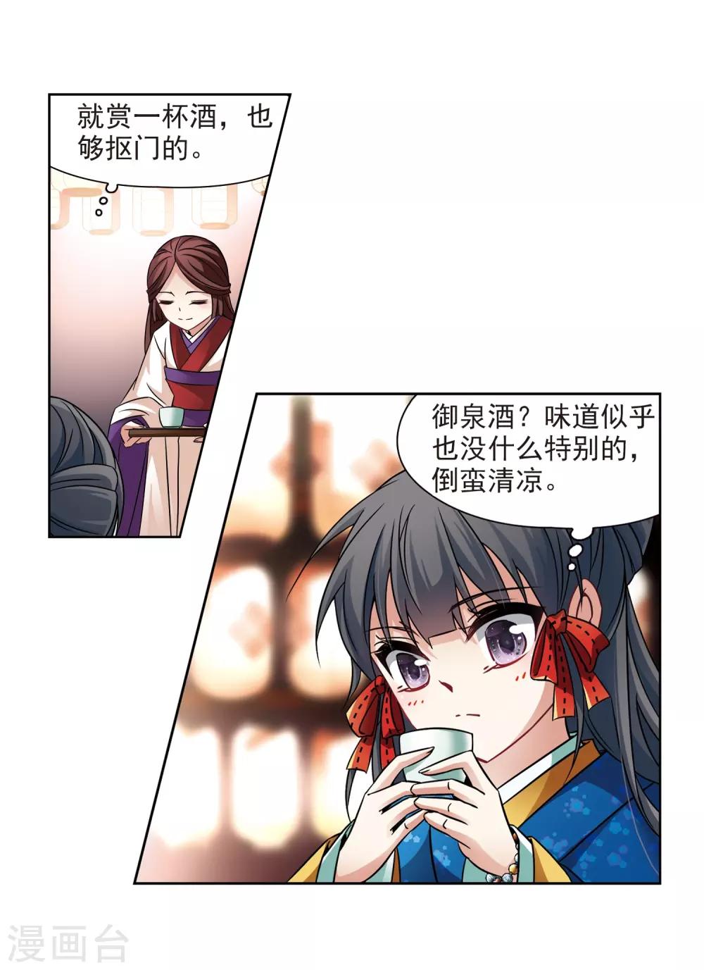 第248话 萤火虫之夜26
