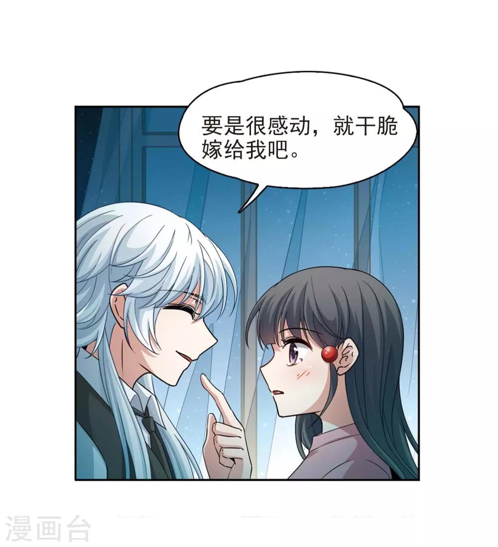 第439话 不要回报的爱219