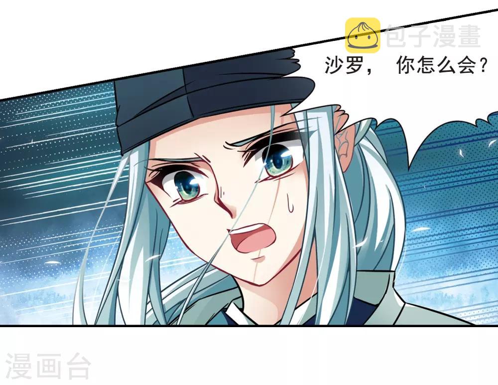 第256话 式神朱雀116