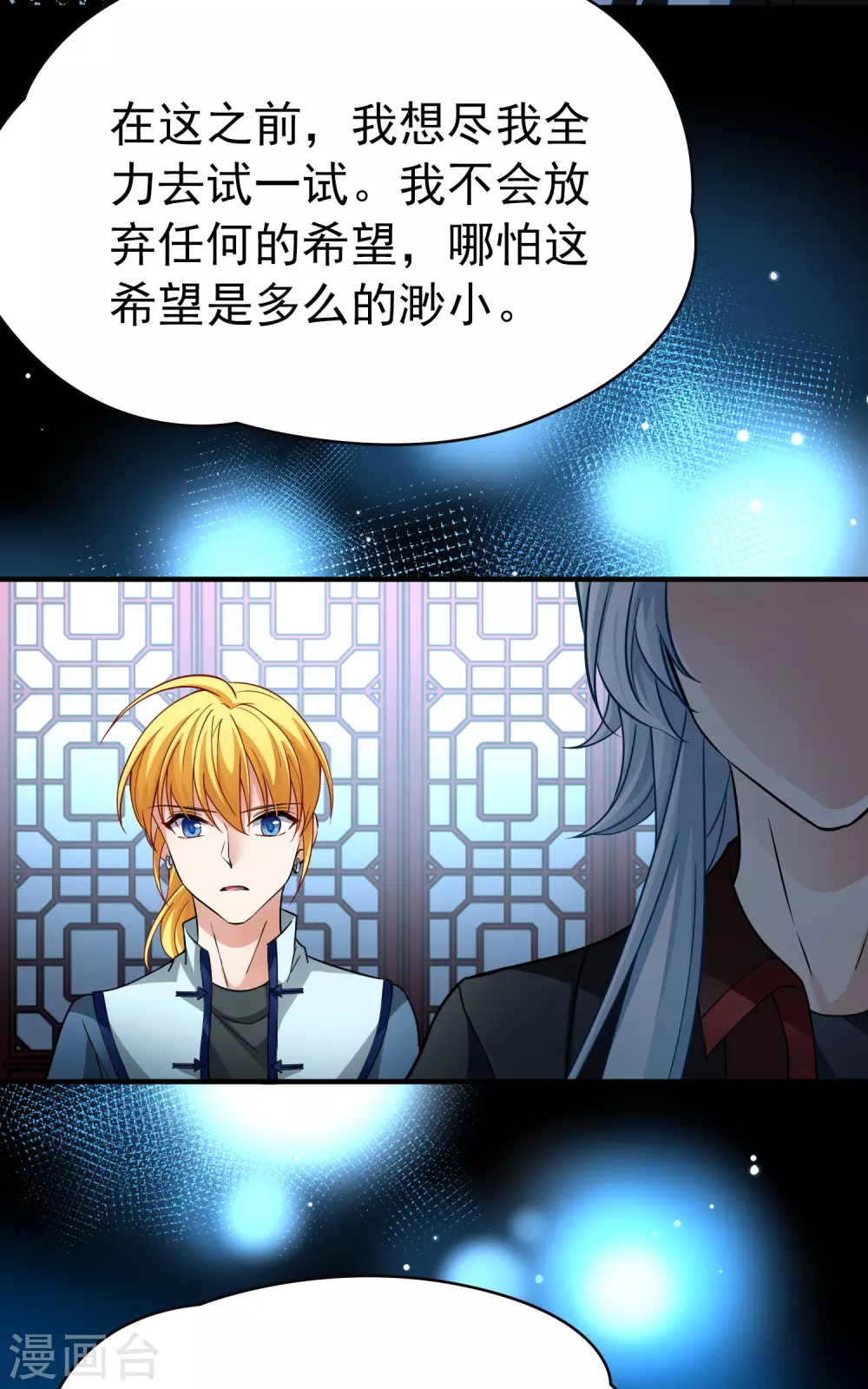 第2季第10话 宿命的再次开始725
