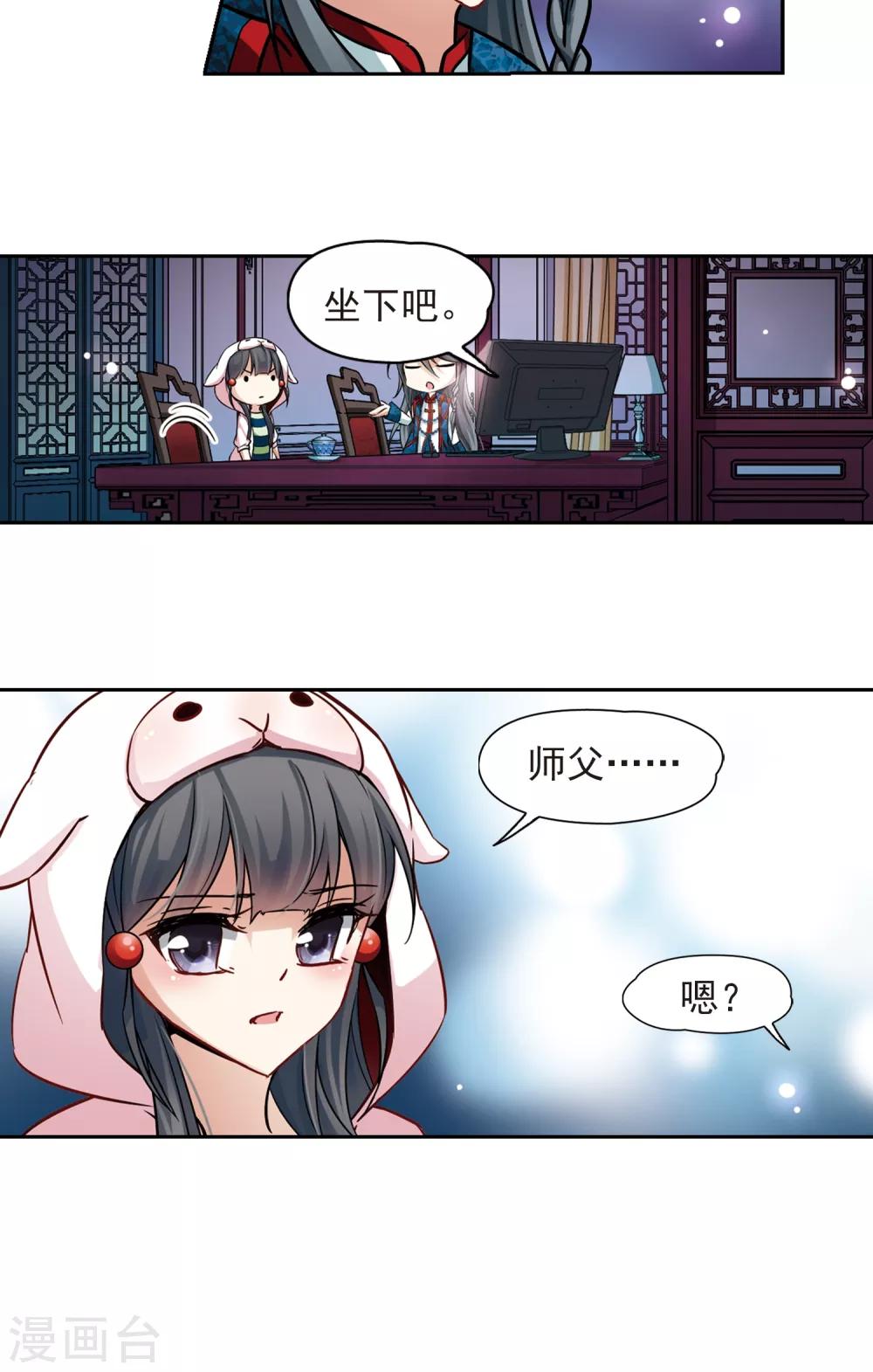 第139话 疑问21