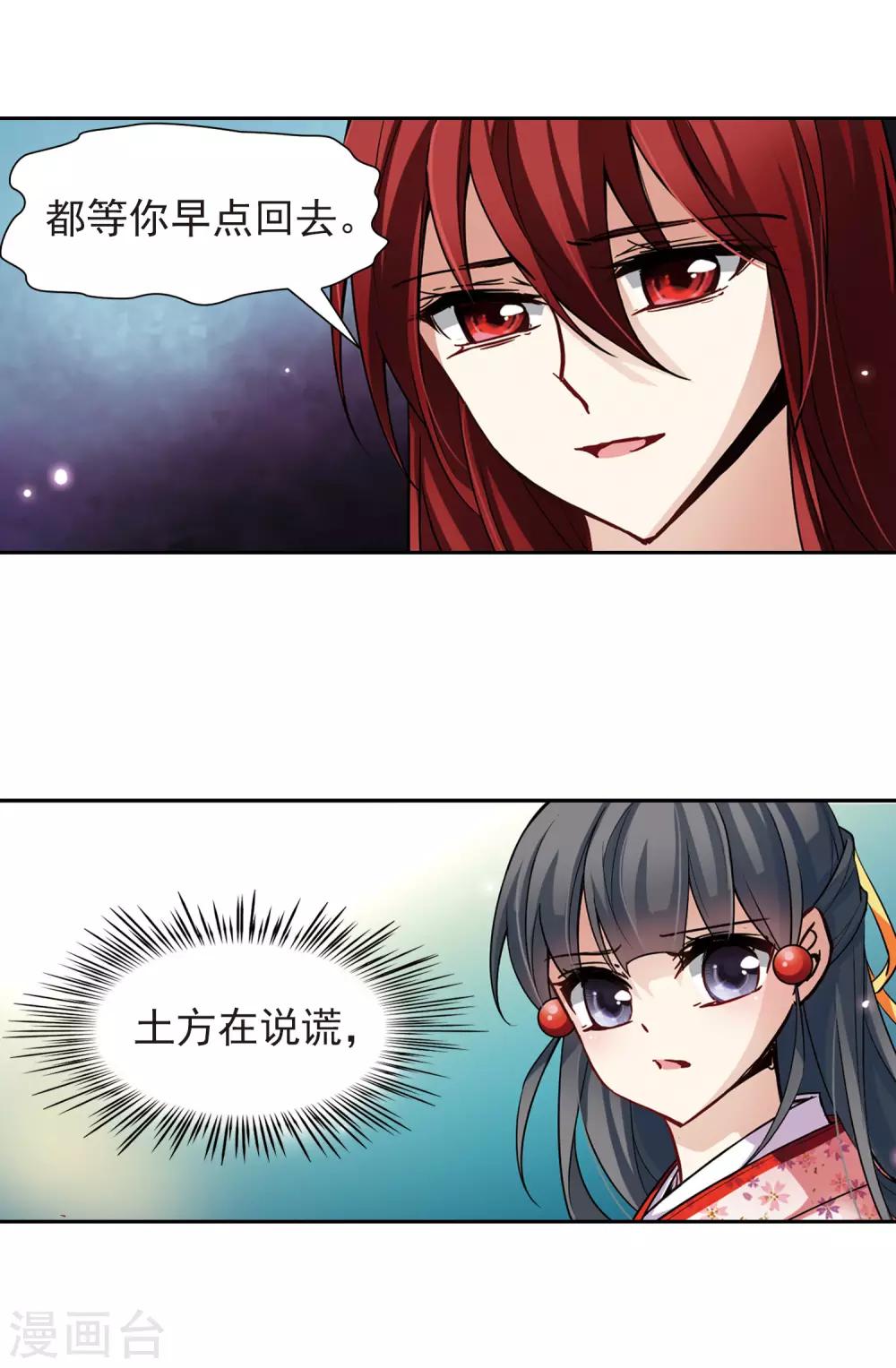 第83话 意外的访客16