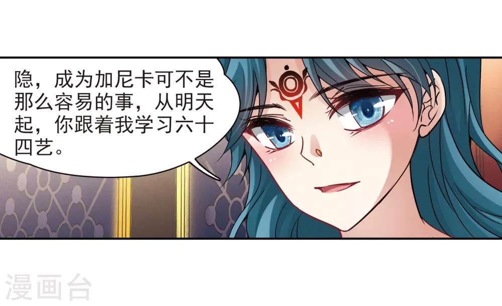 第354话 古印度加尼卡318