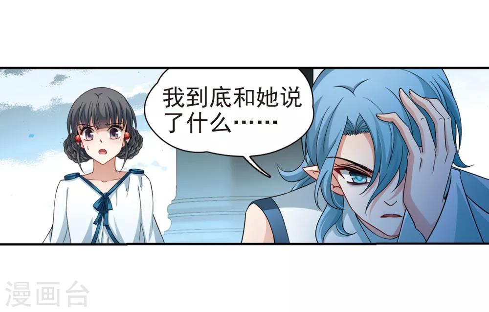 第421话 真相29