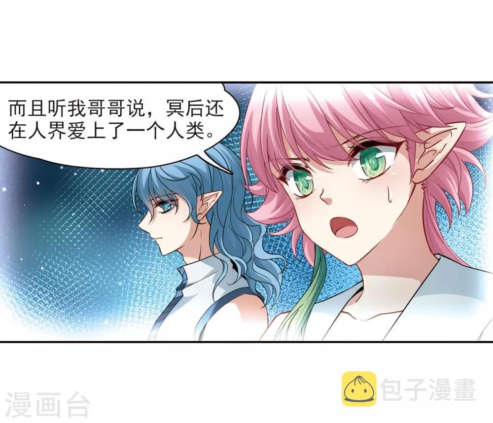 第465话 安提的求助25