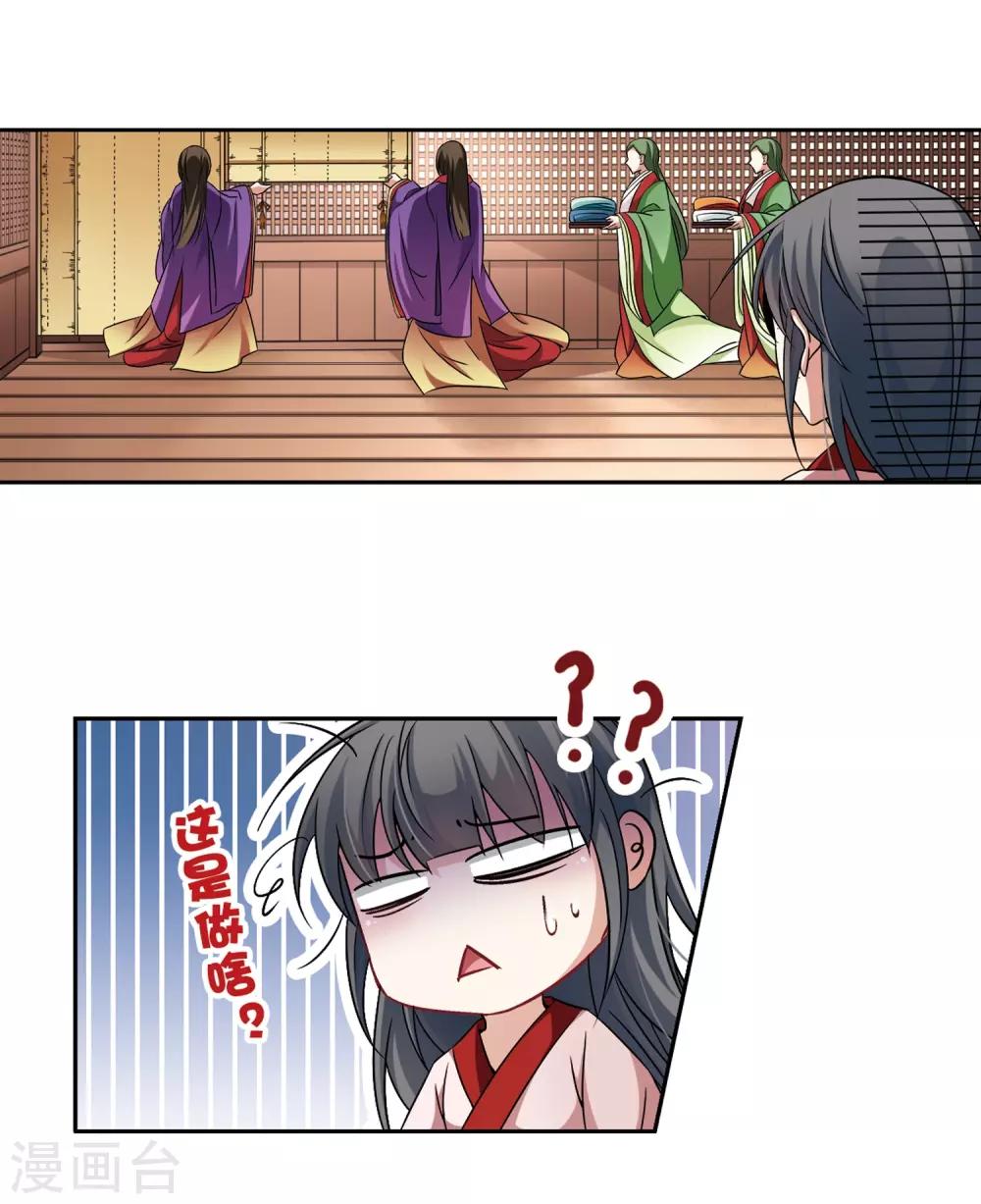 第223话 少年晴明12
