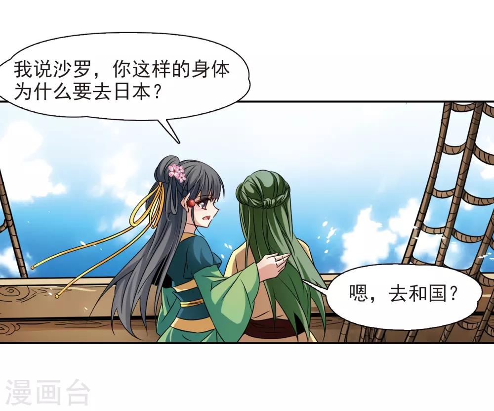 第218话 沙罗322