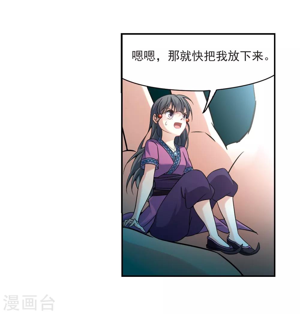 第312话 魔王的宠物1-326