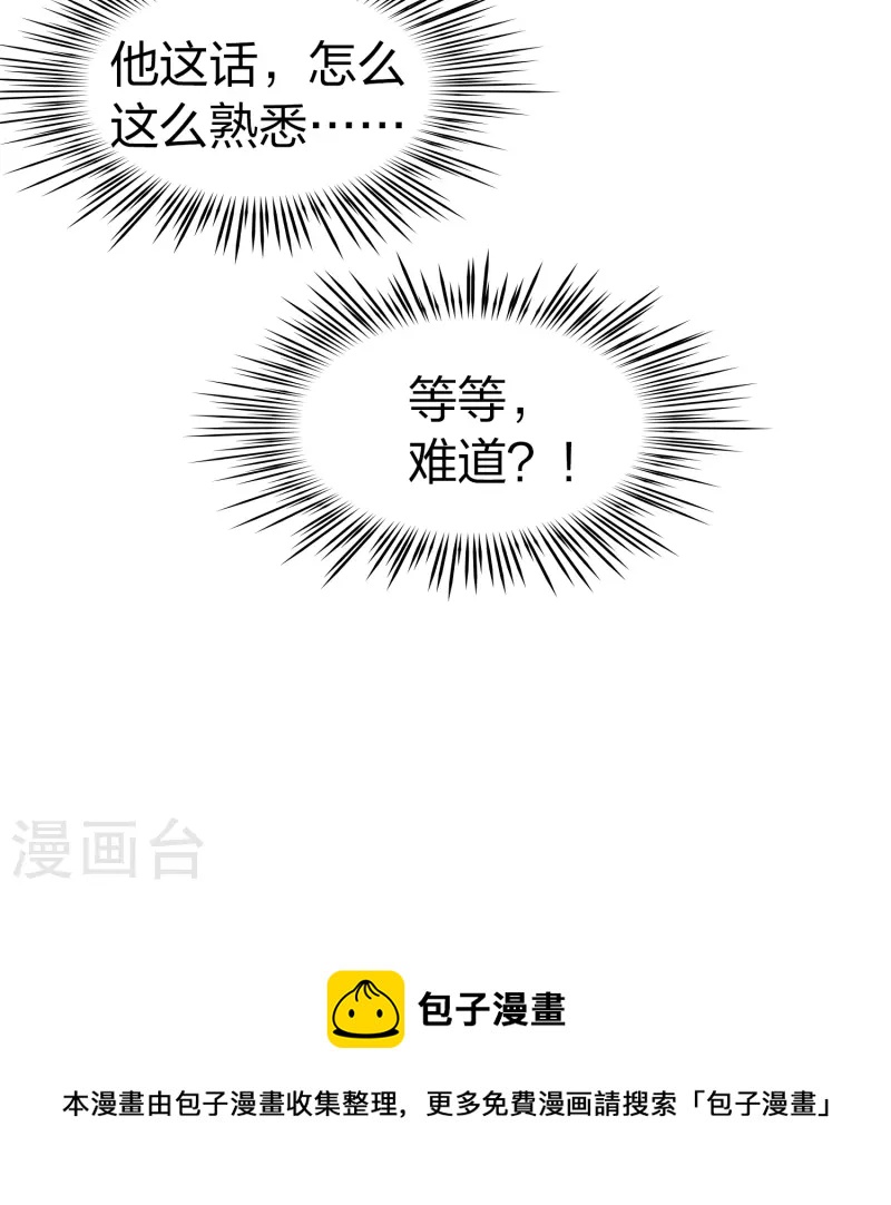 第2季第117话 幕後的操纵者236
