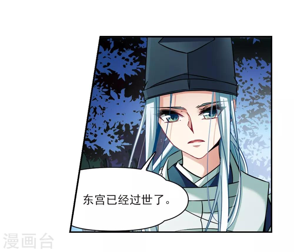 第256话 式神朱雀17
