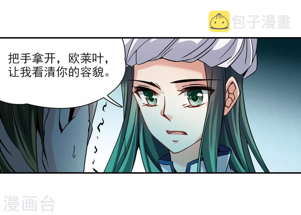 第329话 恢复容貌29