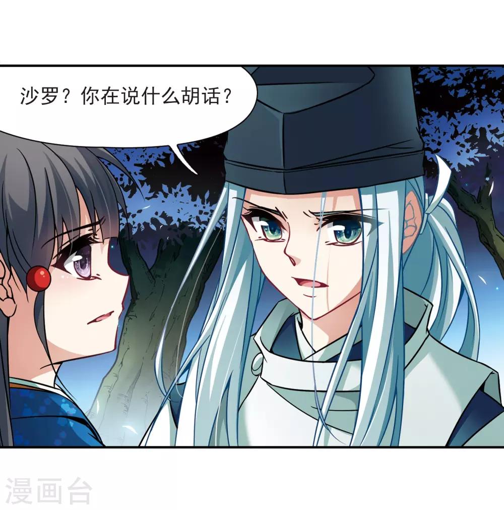 第256话 式神朱雀113