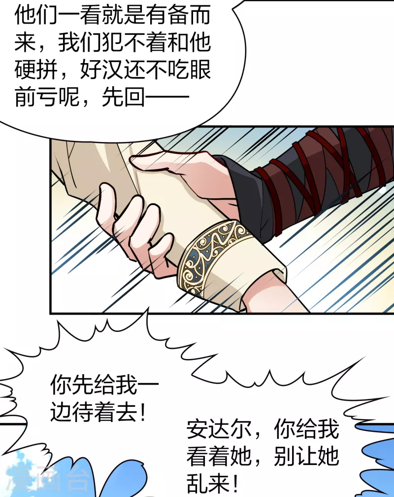 第2季第66话 拉尼阿尔的命运612