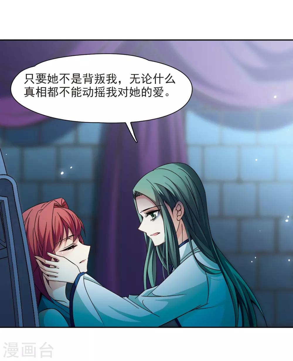 第299话 魔王流迦26