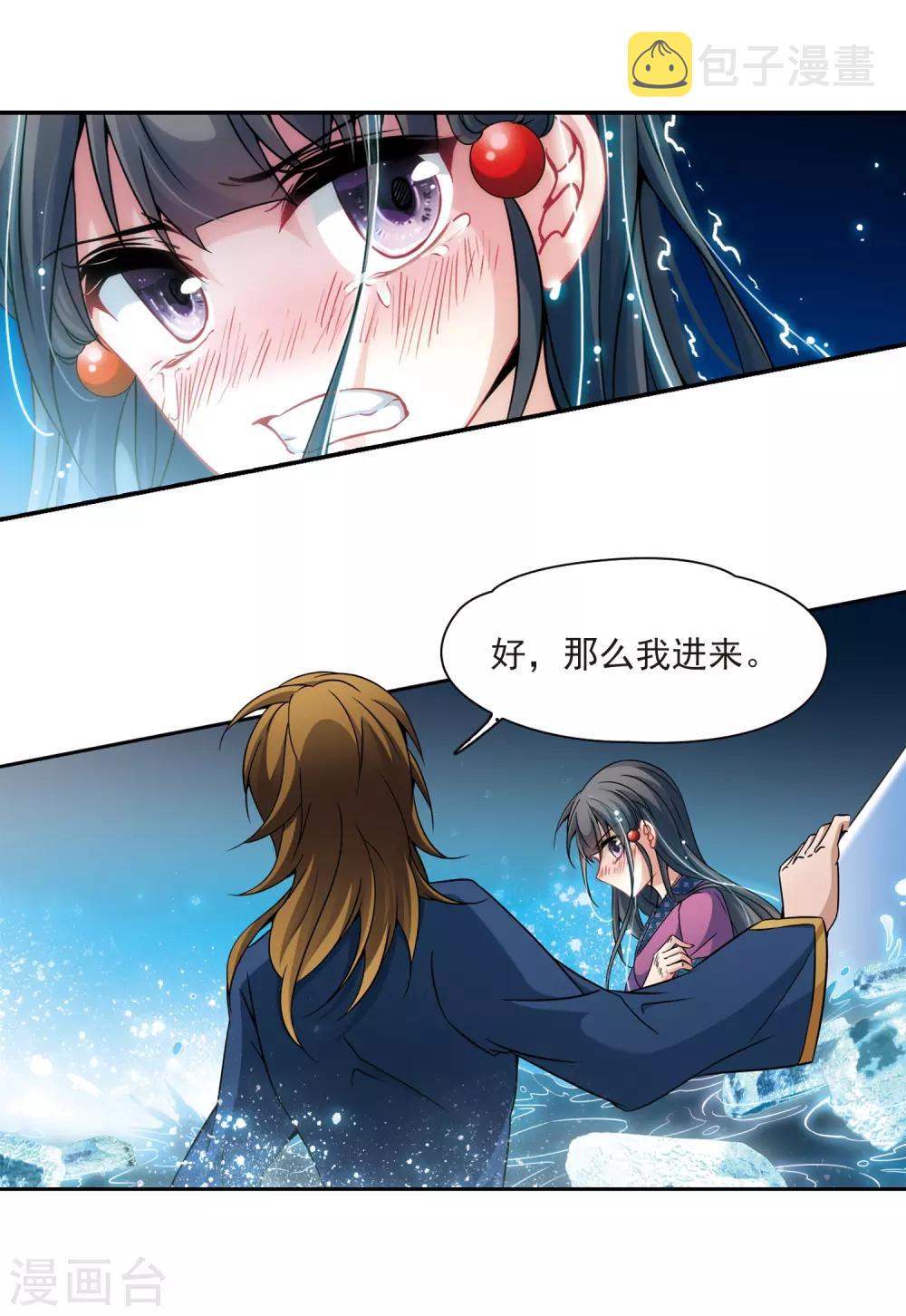 第319话 冰泉之水116