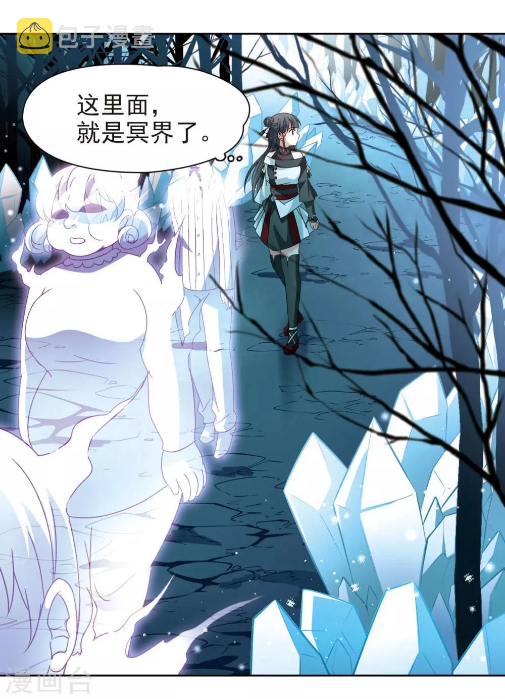 第385话 初到冥界117