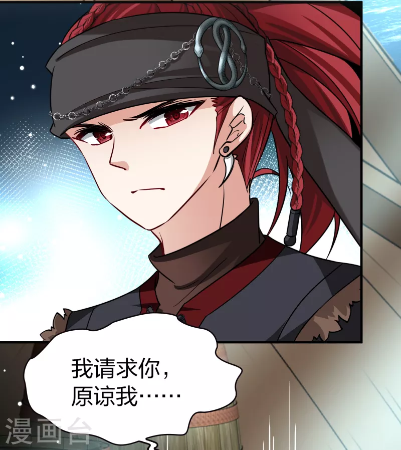 第2季第67话 拉尼阿尔的命运79