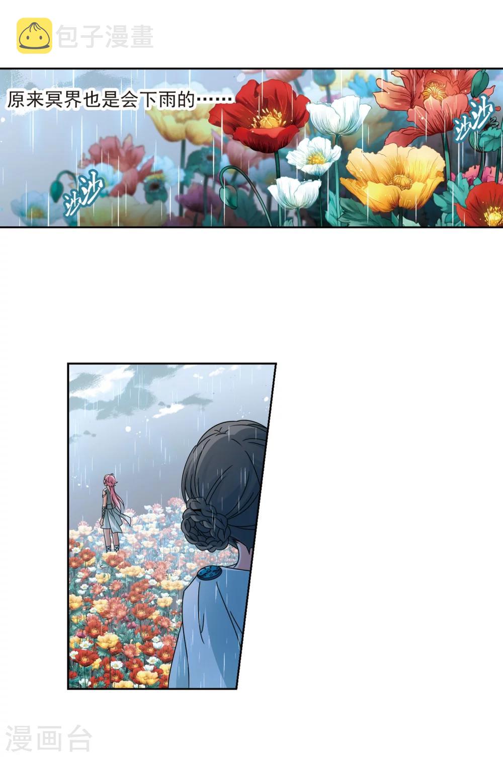 第402话 弹琴之人15