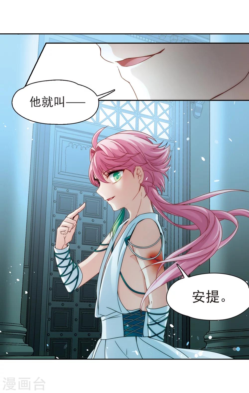 第397话 梦神安提122