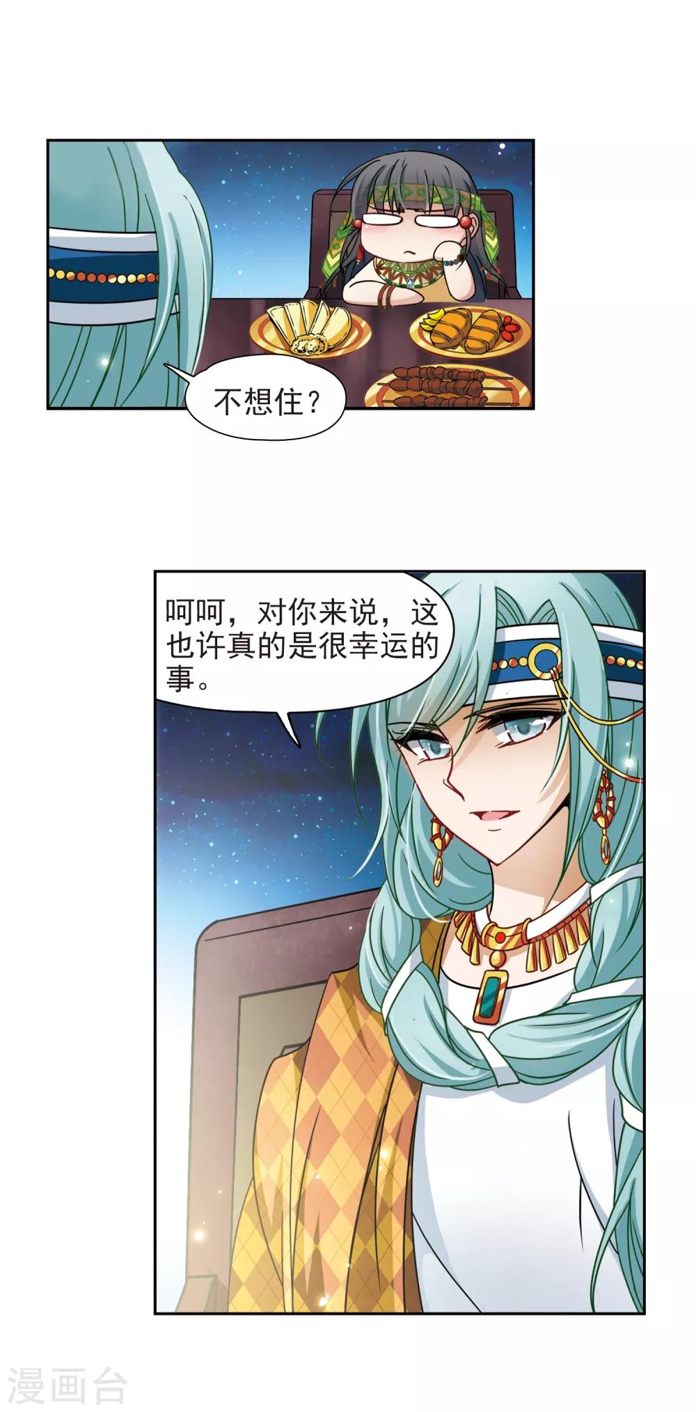 第151话 入住王宫10