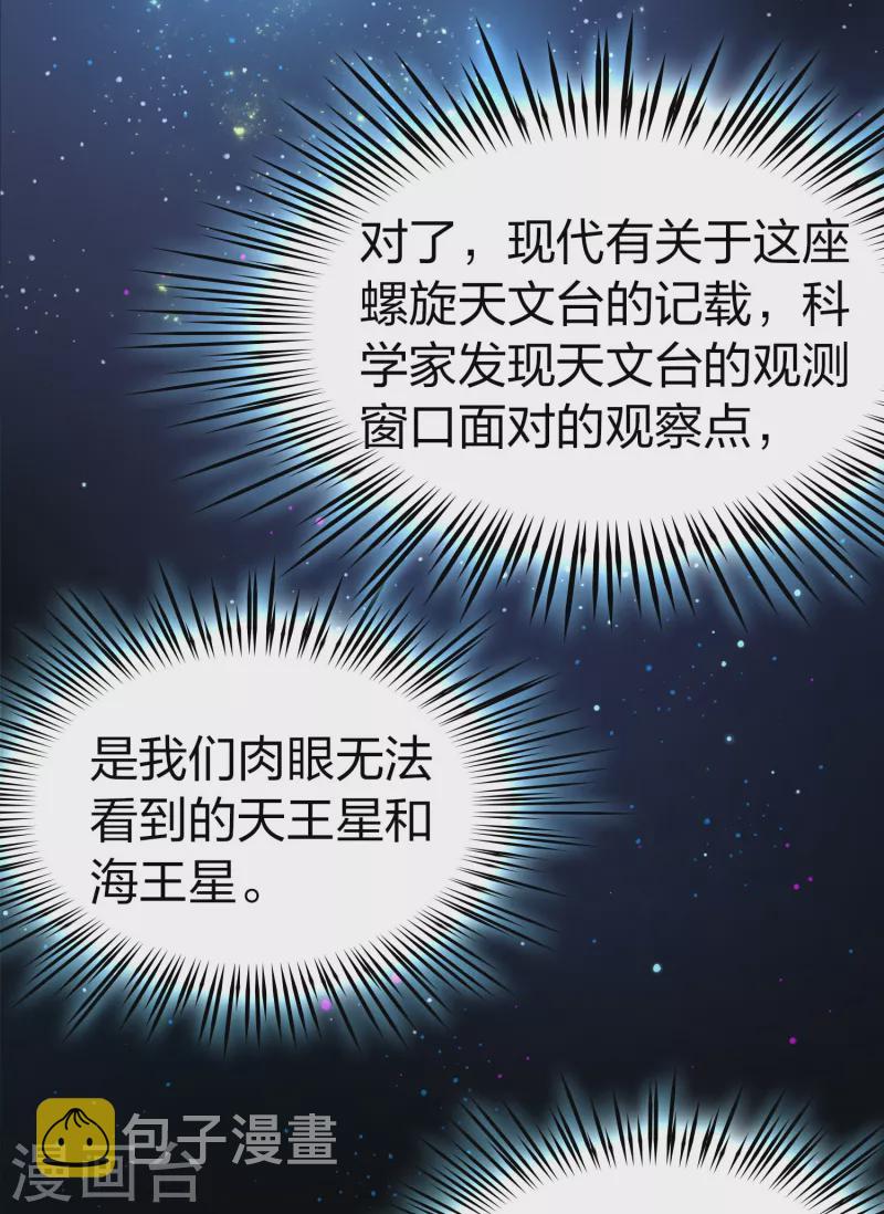 第2季第159话 观星222