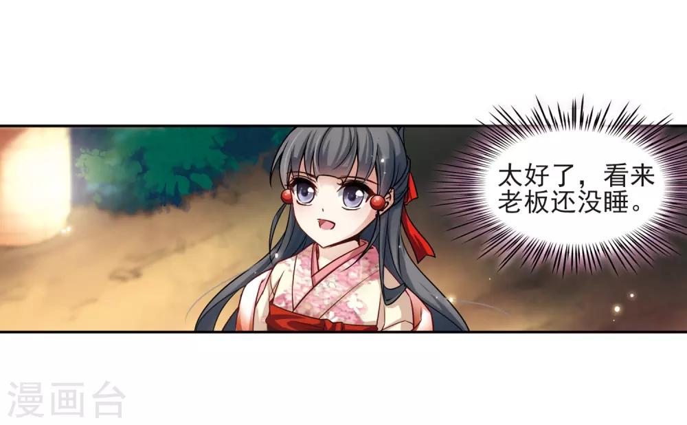 第63话 愚蠢的武士324