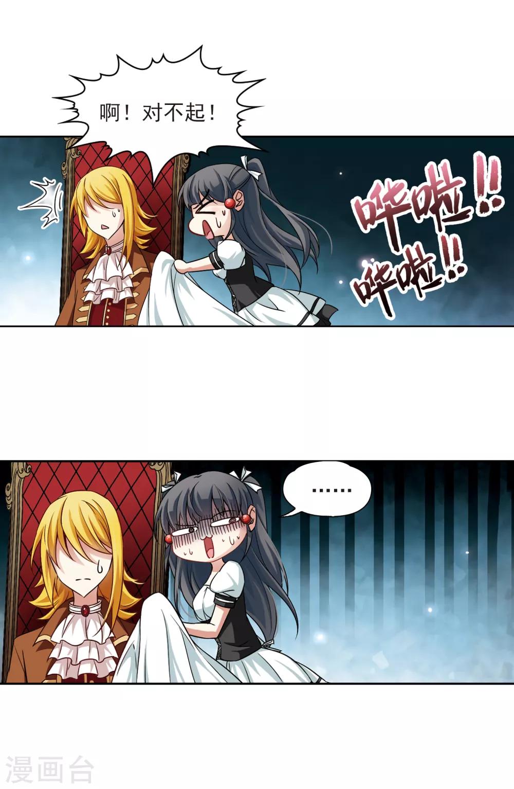 第100话 伯爵夫人313