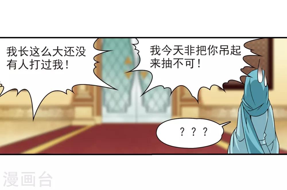第302话 小隐大战哈伦28