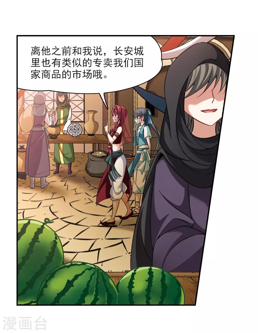 第288话 误闯後宫318
