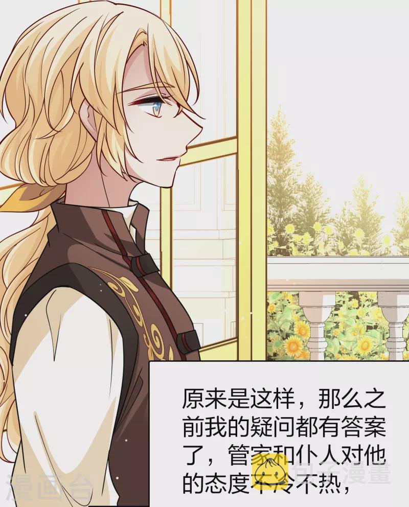 第2季第89话 佛兰德尔的弟弟136