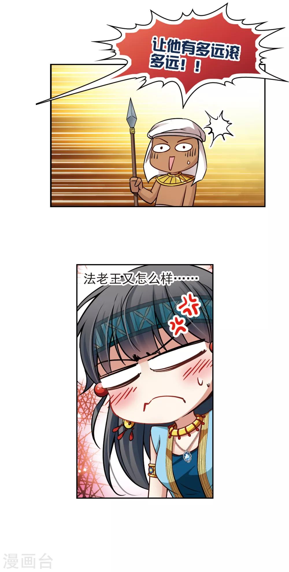 第158话 疏忽3