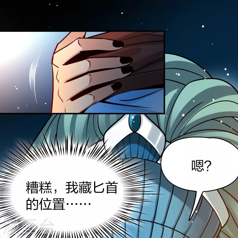 第2季第151话 雨神的婚礼215
