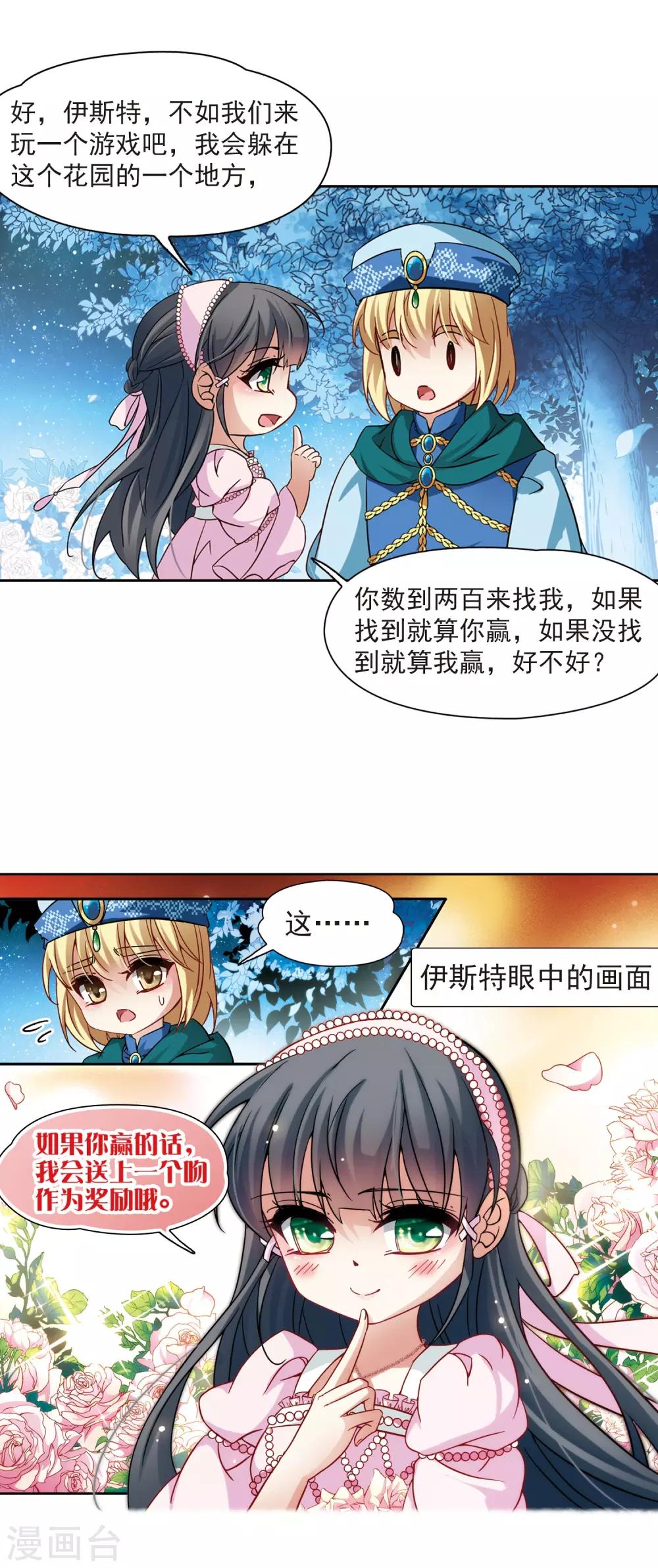 第194话 手中的毒药13