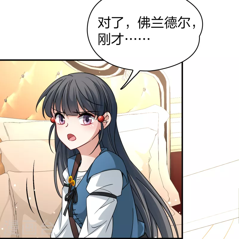 第2季第89话 佛兰德尔的弟弟129