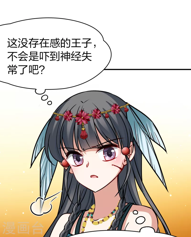 第2季第165话 活下来的巴加尔王子225