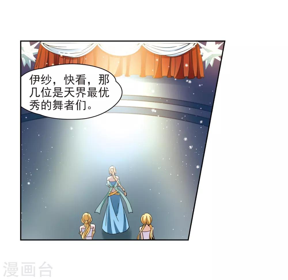 第455话 送给阿斯克的吻126