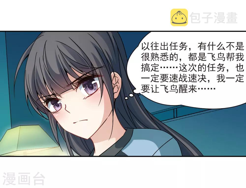 第351话 委托人到来39