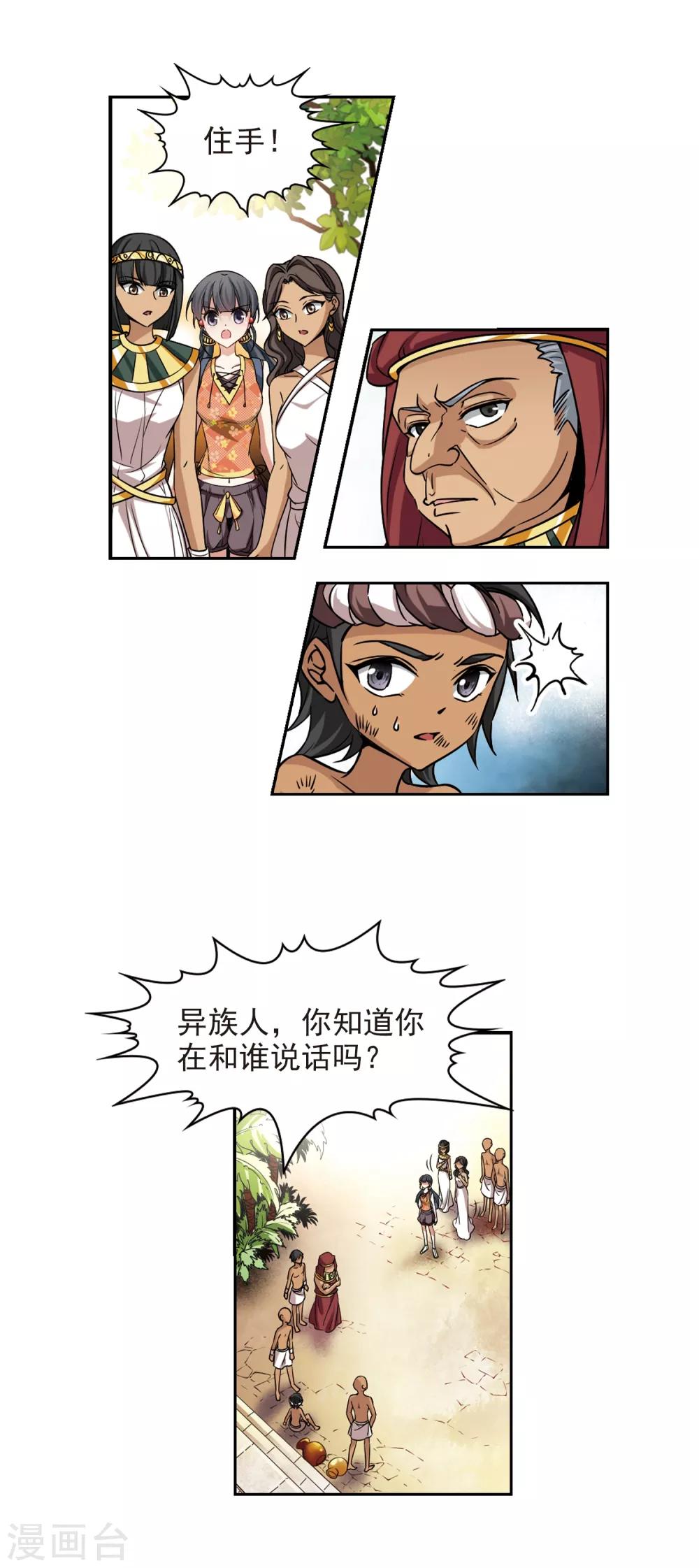 第142话 孟斐斯城10