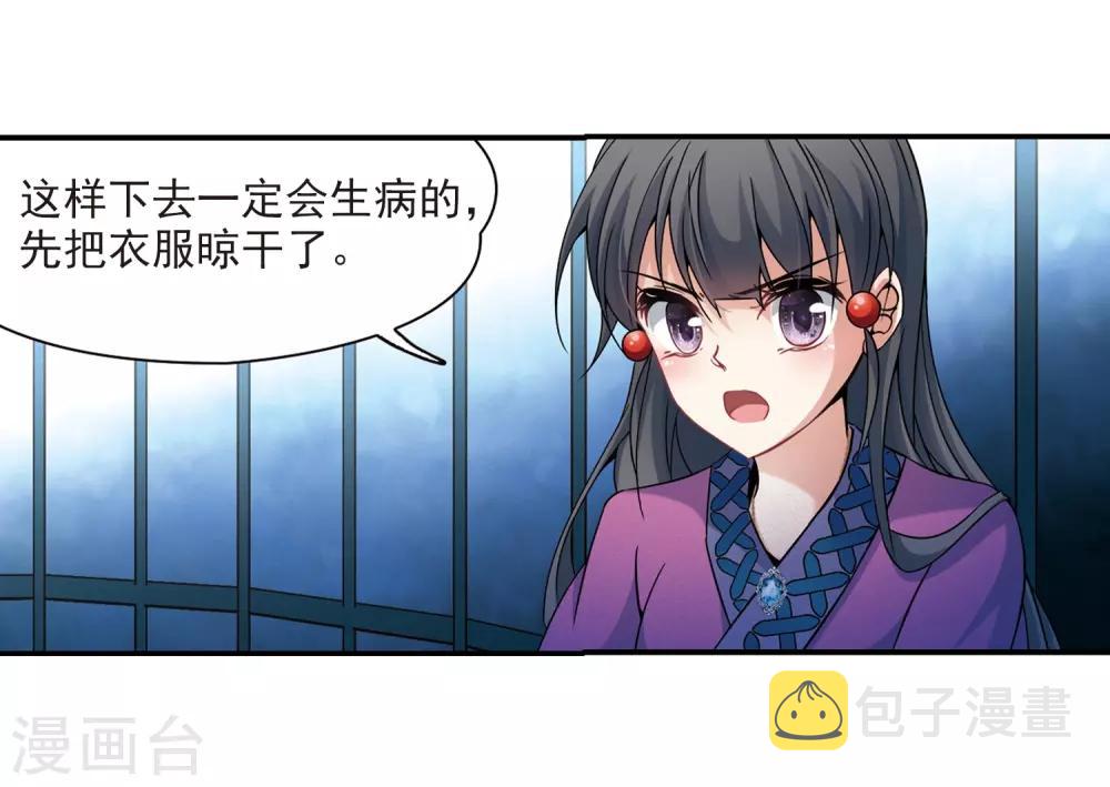 第320话 冰泉之水224