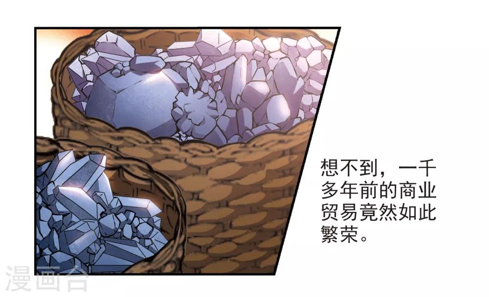 第288话 误闯後宫316