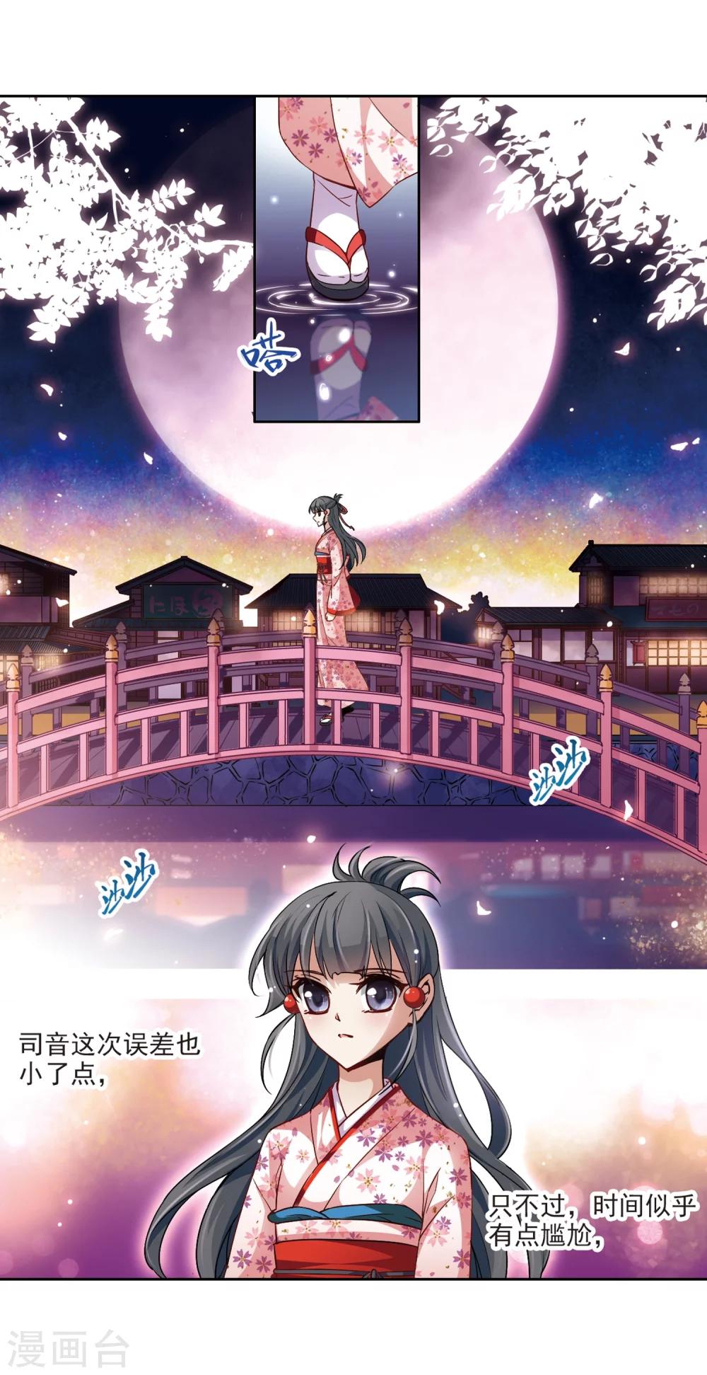 第33话 前往京都23