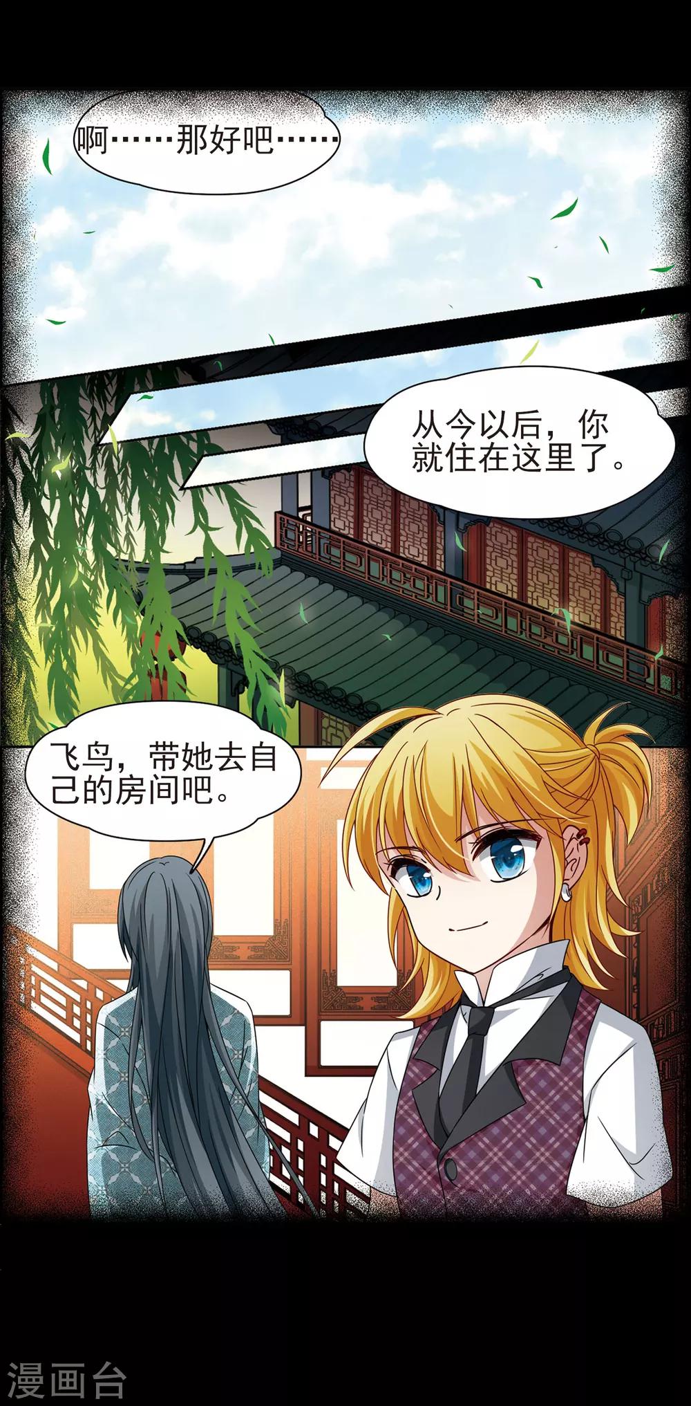 第380话 宿命的开始2（2）5