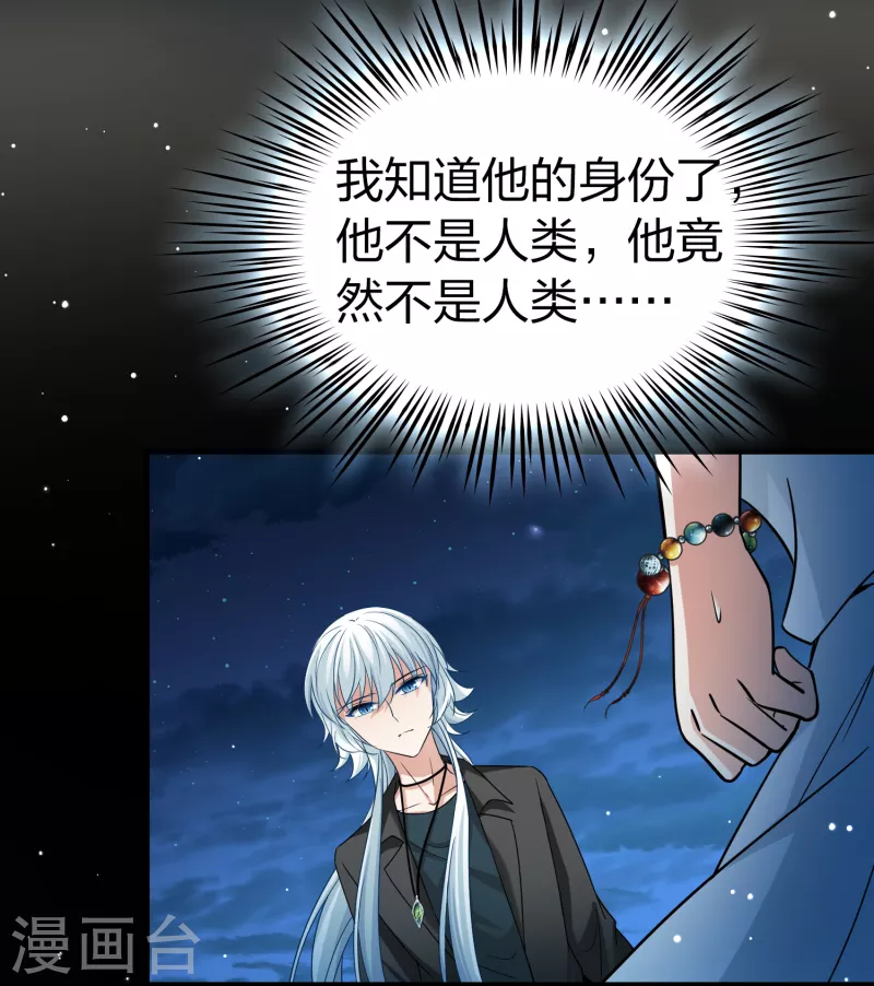 第2季第77话 血族猎杀令417