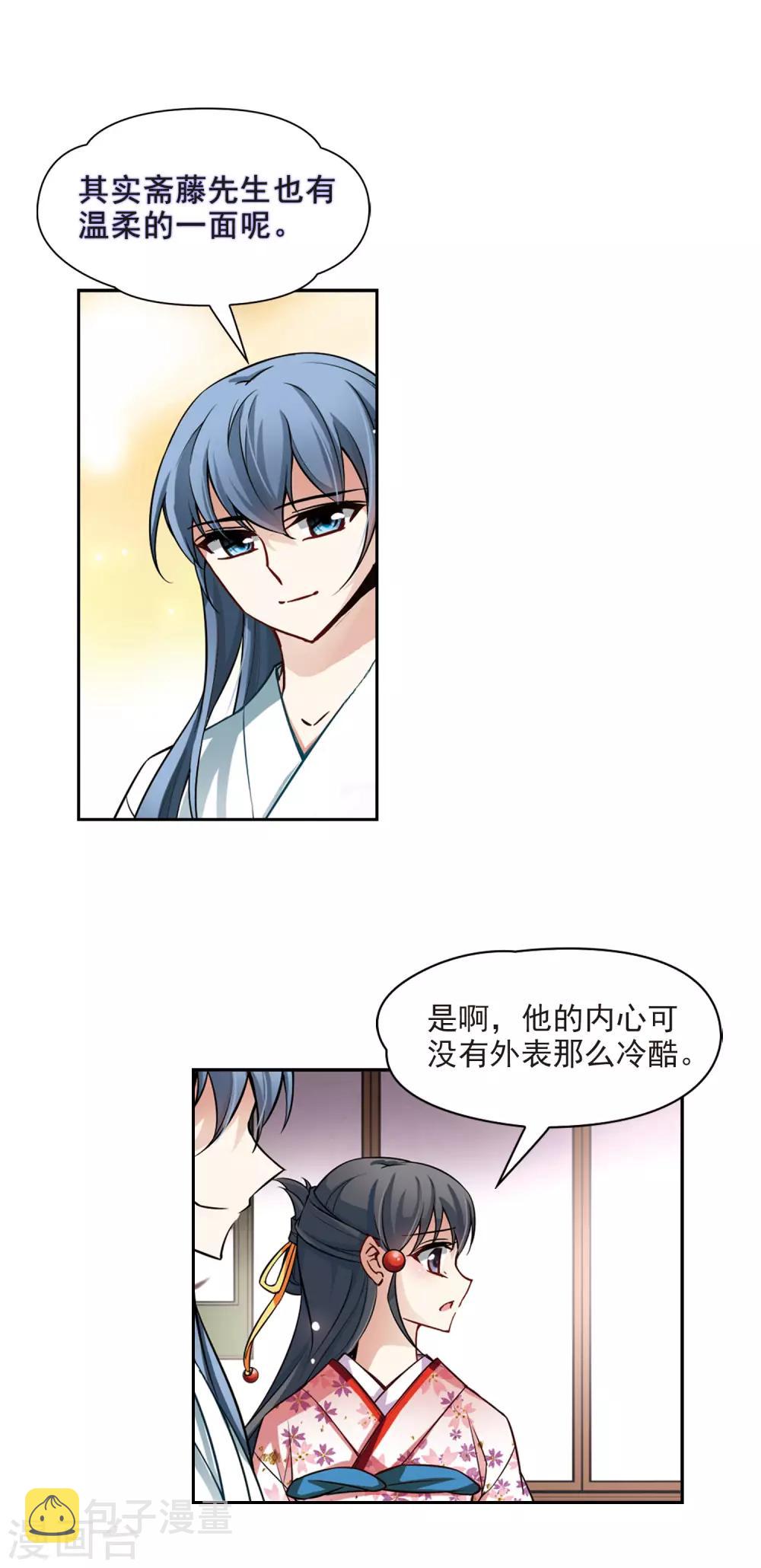 第81话 请求29