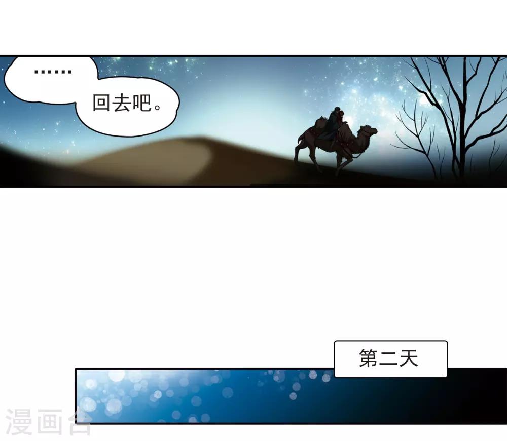 第333话 沙漠之夜318