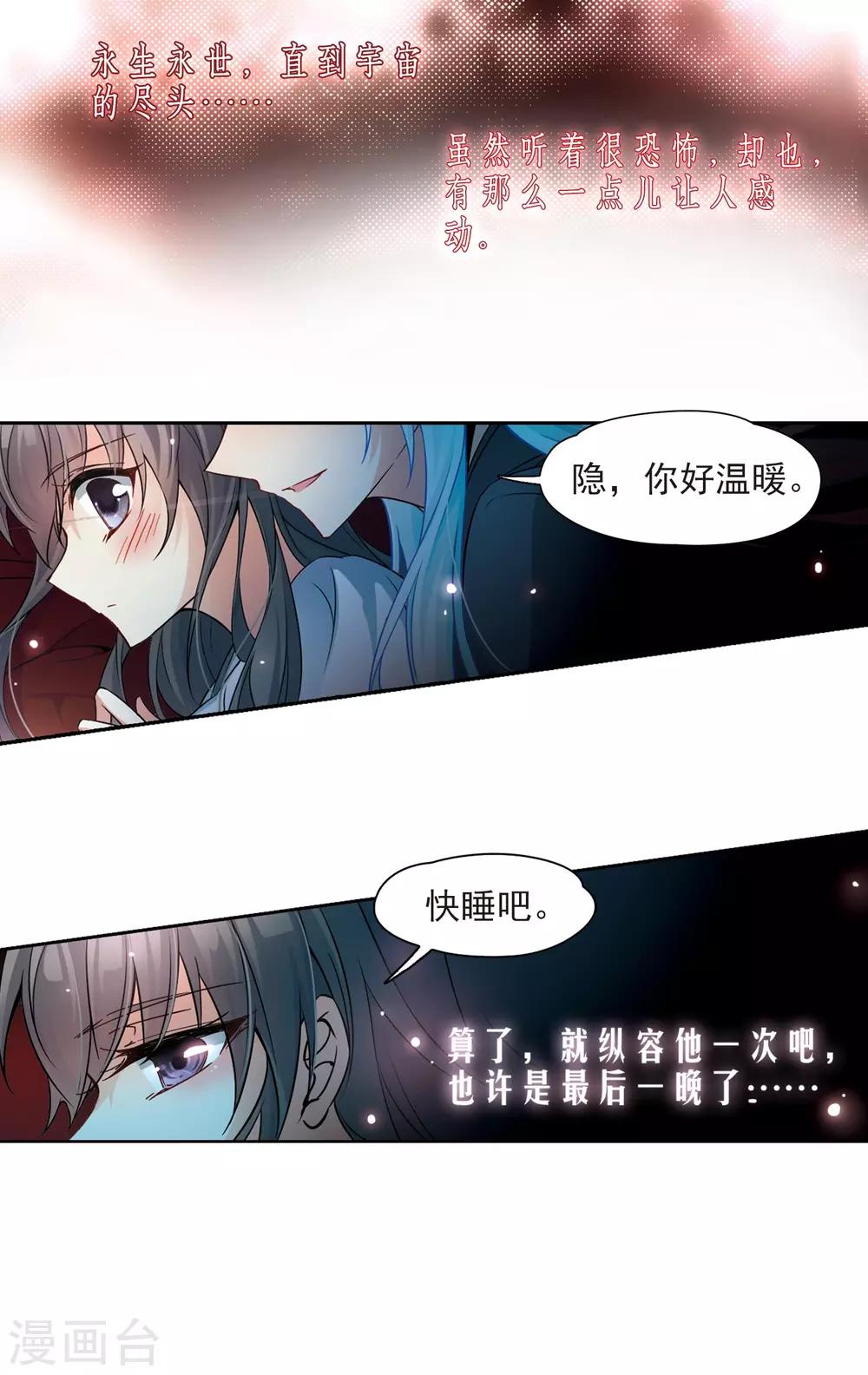 第130话 撒那特斯的故事17