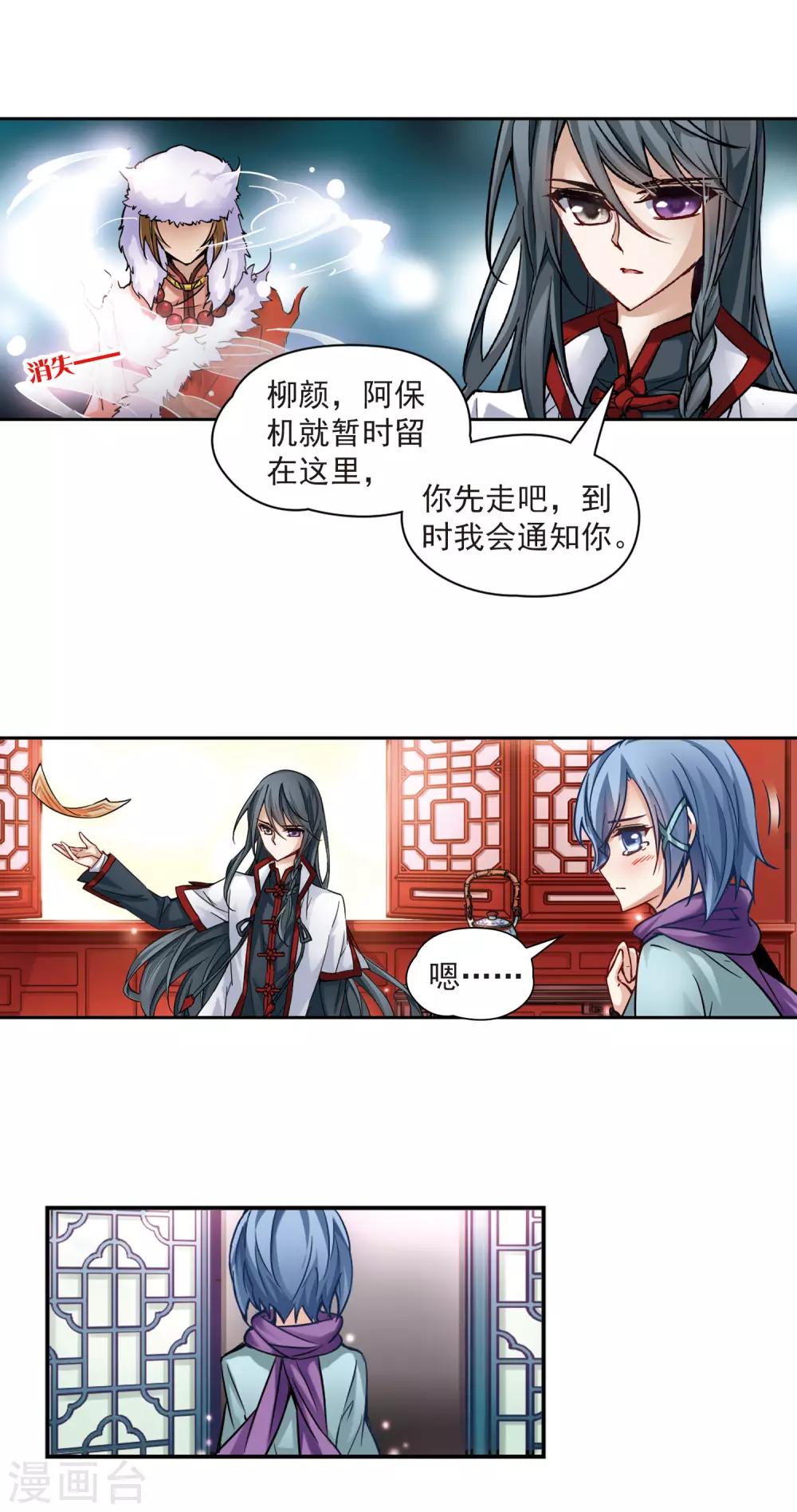 第4话 出发2