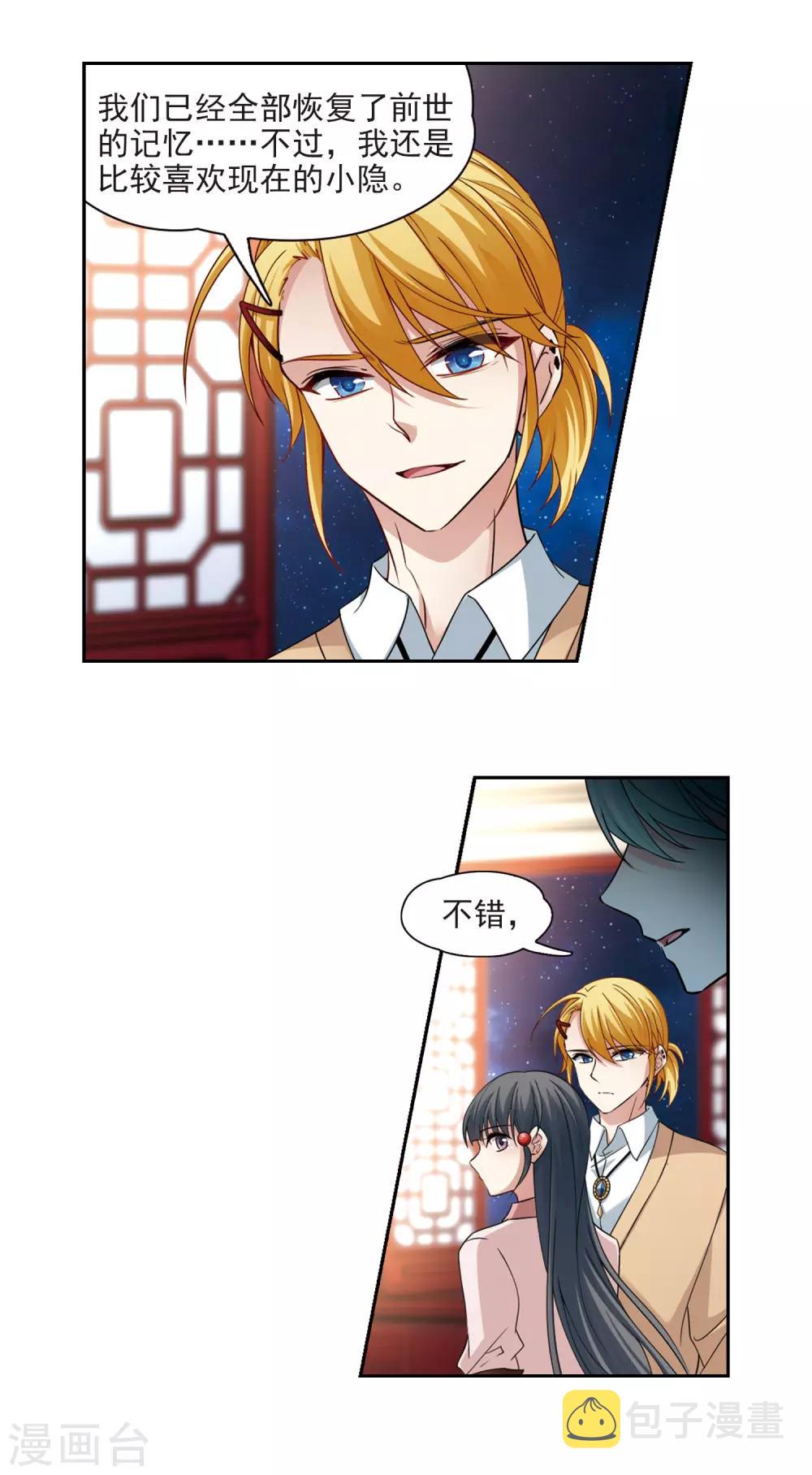 第502话 最後一滴眼泪39