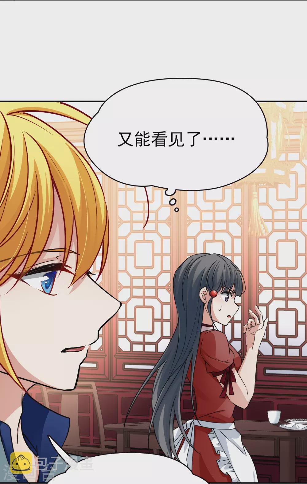 第2季第7话 宿命的再次开始49