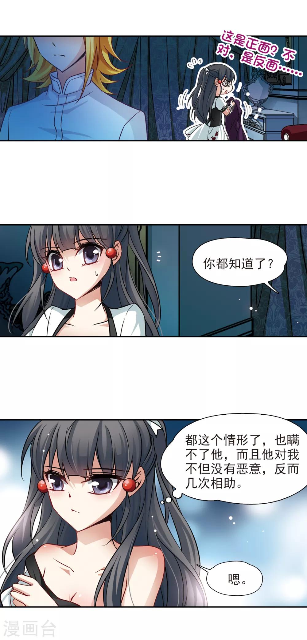第118话 解救朵拉17